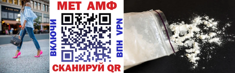 АМФ VHQ  Покровск 