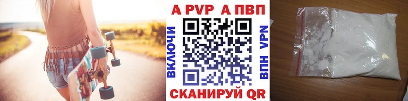 где купить наркотик  Покровск  Alpha PVP СК 