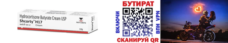 Бутират бутандиол  Покровск 