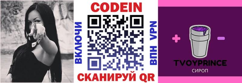 как найти закладки  Покровск  гидра онион  Codein Purple Drank 