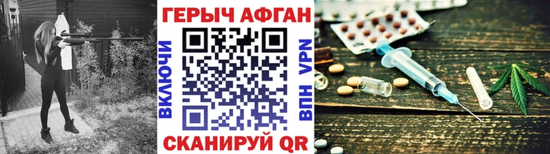 цены маркетплейс официальный сайт ГЕРОИН белый Покровск