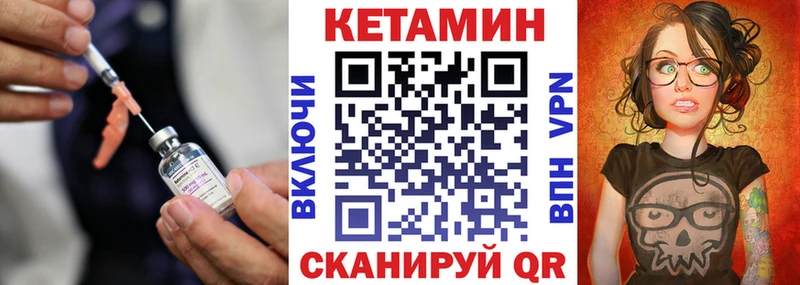 КЕТАМИН VHQ  Покровск 