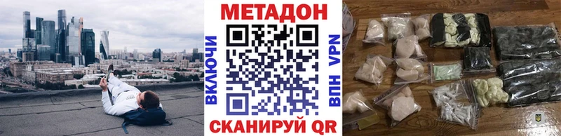 Метадон VHQ  Покровск 