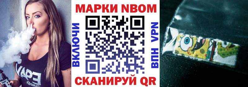 Марки 25I-NBOMe 1,8мг  Покровск 